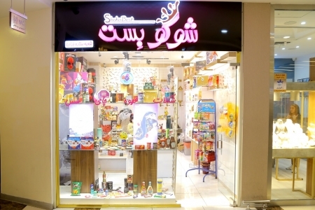 شوکوبست