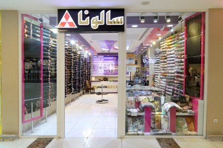 سالونا