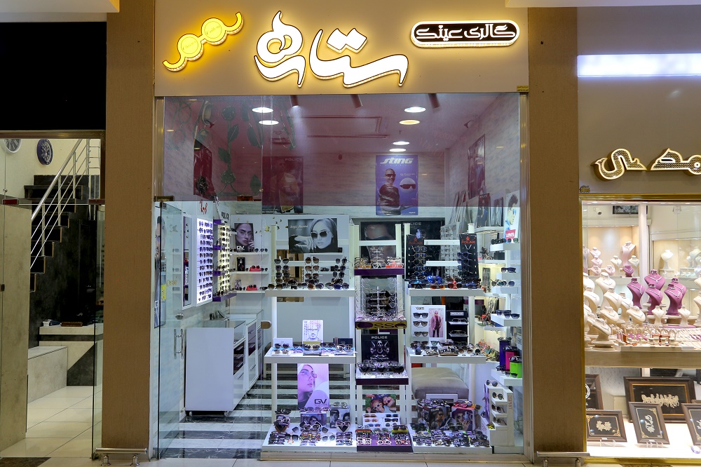 ستاره