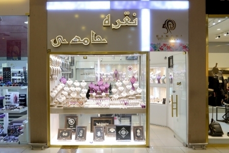 نقره حامدی