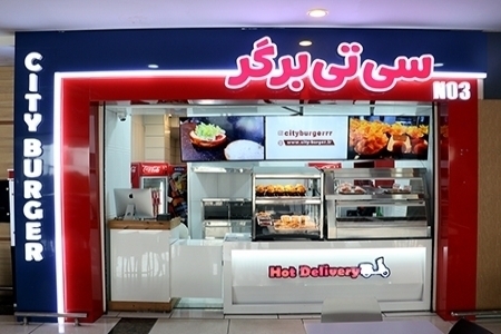 سیتــــی بـــــــــــــرگر