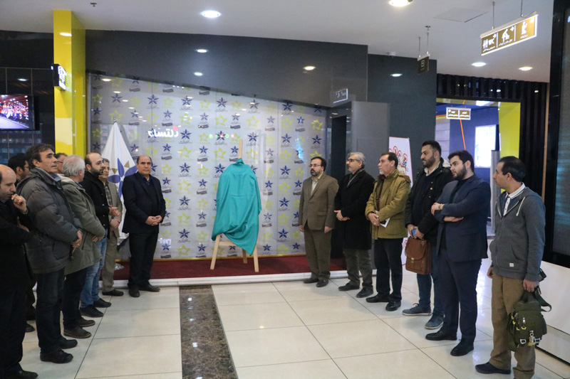 Unveiling Fajr Festival In Setareh Baran Complex