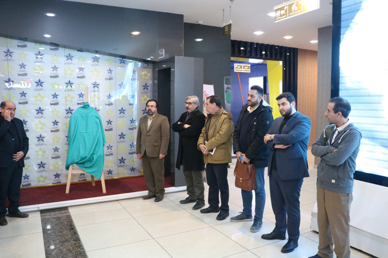 Unveiling Fajr Festival In Setareh Baran Complex