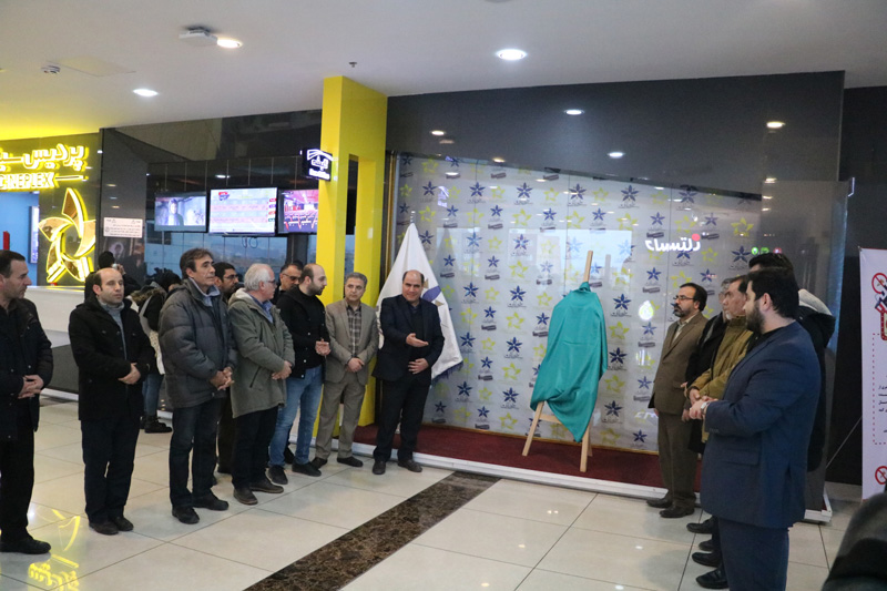 Unveiling Fajr Festival In Setareh Baran Complex