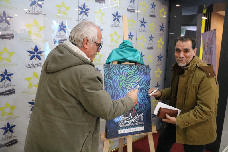 Unveiling Fajr Festival In Setareh Baran Complex
