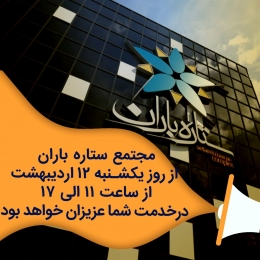 Reopening of the complex